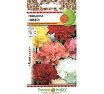 Семена РУССКИЙ ОГОРОД Цветы Гвоздика Шабо, смесь 0.1 г 702400
