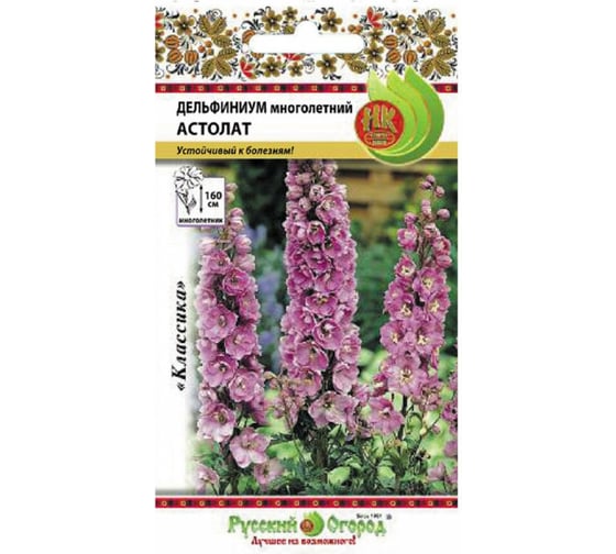 Семена РУССКИЙ ОГОРОД Цветы Дельфиниум Астолат многолетний 0.05 г 702602 1