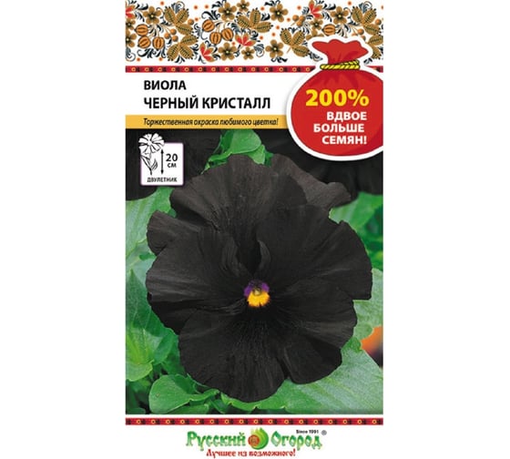 Семена РУССКИЙ ОГОРОД Цветы Виола Черный кристалл 200% 0.2 г 712342 1