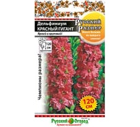 Семена РУССКИЙ ОГОРОД Цветы Дельфиниум Русский размер Красный гигант 30 шт. 772601