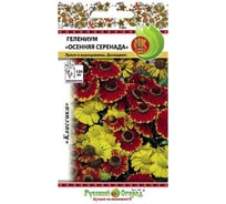 Семена РУССКИЙ ОГОРОД Цветы Гелениум Осенняя серенада 0.02 г 702576