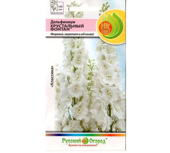 Семена РУССКИЙ ОГОРОД Цветы Дельфиниум Хрустальный фонтан 15 шт. 702622