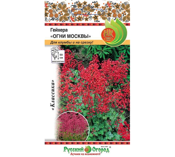 Семена РУССКИЙ ОГОРОД Цветы Гейхера Огни Москвы, смесь 0.01 г 702491