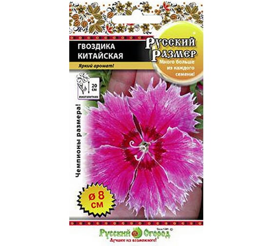 Семена РУССКИЙ ОГОРОД Цветы Гвоздика китайская Русский размер 0.1 г 772461