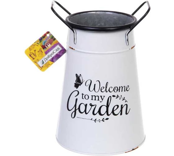 Кашпо для цветов Добросад MY GARDEN конус, 14x22 см 452-1244 1