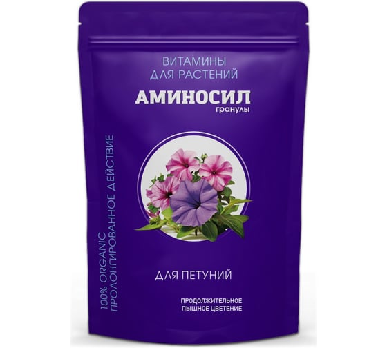 Удобрение витамины для петуний Аминосил гранулы 300 г 4640259916552