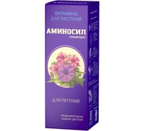 Удобрение витамины для петуний Аминосил концентрат 500мл 4640259903255