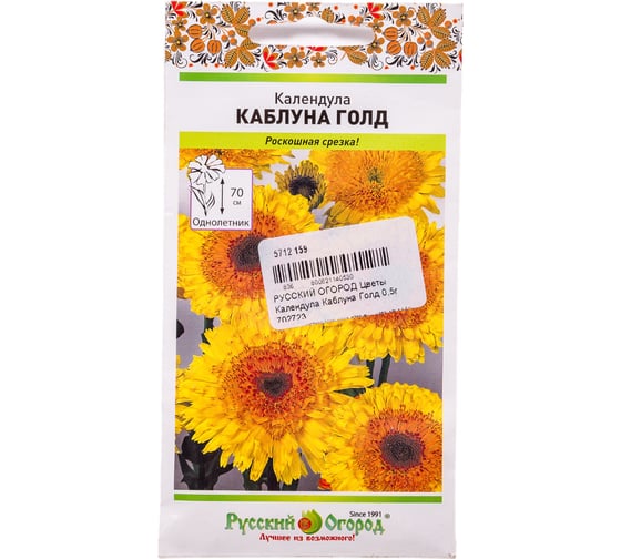 Семена РУССКИЙ ОГОРОД Цветы Календула Каблуна Голд 0.5 г 702723 1