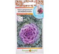 Семена РУССКИЙ ОГОРОД Цветы Капуста Декоративная Кружевное жабо F1, смесь 10 шт. 740872