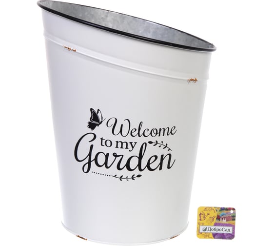 Кашпо для цветов Добросад MY GARDEN Ведро 23,5x29см 452-1238 1