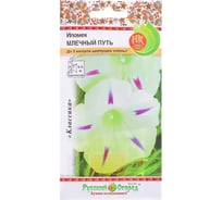 Семена РУССКИЙ ОГОРОД Цветы Ипомея Млечный путь 20 шт. 702659