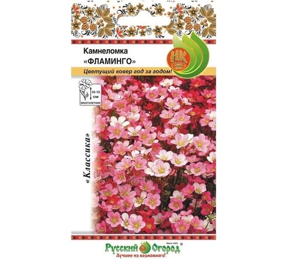 Семена РУССКИЙ ОГОРОД Цветы Камнеломка Фламинго, смесь 200 шт. 703773 1