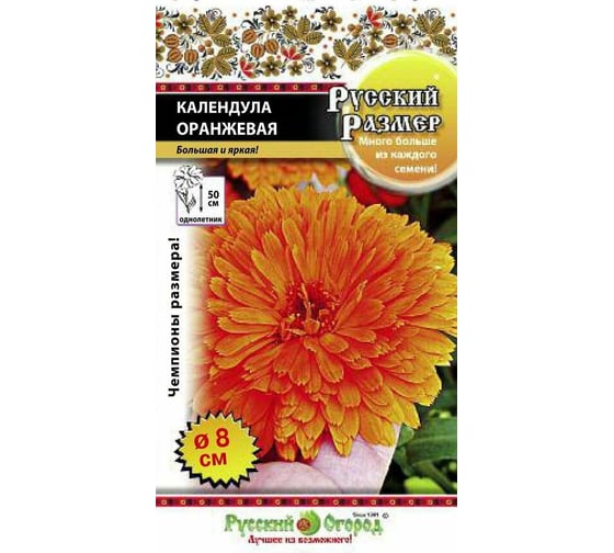 Семена РУССКИЙ ОГОРОД Цветы Календула Русский размер оранжевая 0.5 г 772725 1