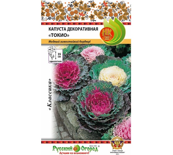 Семена РУССКИЙ ОГОРОД Цветы Капуста Декоративная Токио 0.2 г 700880 1