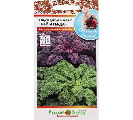 Семена РУССКИЙ ОГОРОД Цветы Капуста Декоративная Кай и Герда F1, смесь 60 шт. 740870