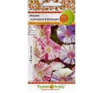 Семена РУССКИЙ ОГОРОД Цветы Ипомея Карнавал в Венеции, смесь 20 шт. 701650