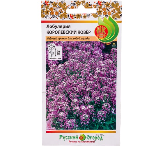 Семена РУССКИЙ ОГОРОД Цветы Лобулярия Королевский Ковер 0.08 г 702958 1