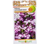 Семена РУССКИЙ ОГОРОД Цветы Лобелия Сиреневый закат 0.05 г 702951