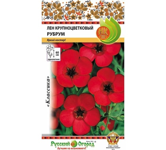 Семена РУССКИЙ ОГОРОД Цветы Лен крупноцветковый Рубрум 0.5 г 702890 1