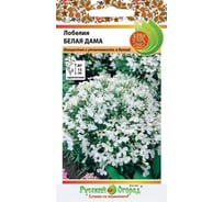 Семена РУССКИЙ ОГОРОД Цветы Лобелия Белая дама 0.05 г 702952