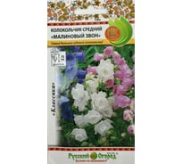 Семена РУССКИЙ ОГОРОД Цветы Колокольчик Малиновый звон 0.2 г 702750