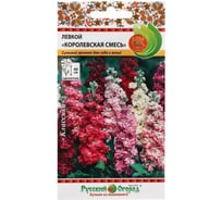 Семена РУССКИЙ ОГОРОД Цветы Левкой Королевская смесь 0.2 г 702880