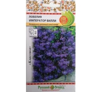 Семена РУССКИЙ ОГОРОД Цветы Лобелия Император Вилли 0.05 г 702955