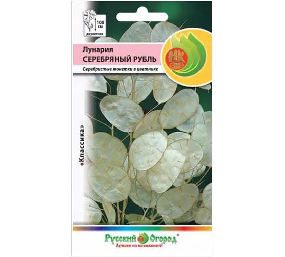 Семена РУССКИЙ ОГОРОД Цветы Лунария Серебряный рубль 0.2 г 702959 1