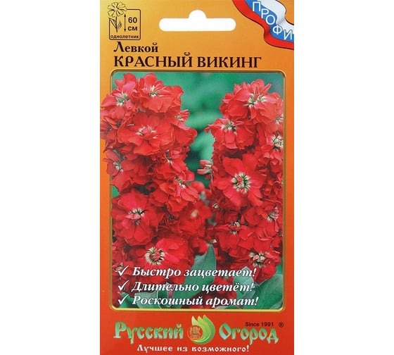 Семена РУССКИЙ ОГОРОД Цветы Левкой Красный Викинг 0.15 г 782883 1