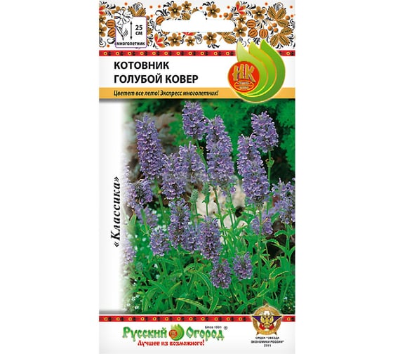 Семена РУССКИЙ ОГОРОД Цветы Котовник Голубой ковер 0.02 г 702832 1