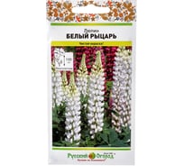 Семена РУССКИЙ ОГОРОД Цветы Люпин Белый Рыцарь 0.7 г 702964