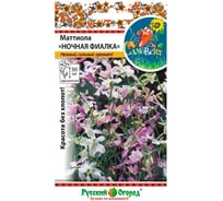Семена РУССКИЙ ОГОРОД Цветы Маттиола Ночная фиалка, смесь СР 0.3 г 702856