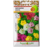 Семена РУССКИЙ ОГОРОД Цветы Мирабилис Ялапа, смесь 1 г 703177