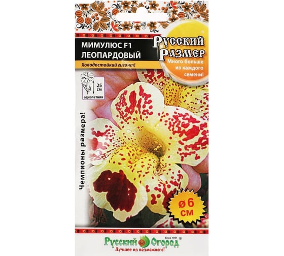Семена РУССКИЙ ОГОРОД Цветы Мимулюс F1 Русский размер леопардовый 10 шт. 773030 1