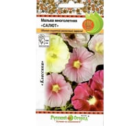 Семена РУССКИЙ ОГОРОД Цветы Мальва Салют многолетняя, смесь 0.2 г 703147