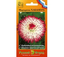 Семена РУССКИЙ ОГОРОД Цветы Маргаритка Хабанера 15 шт. 783184