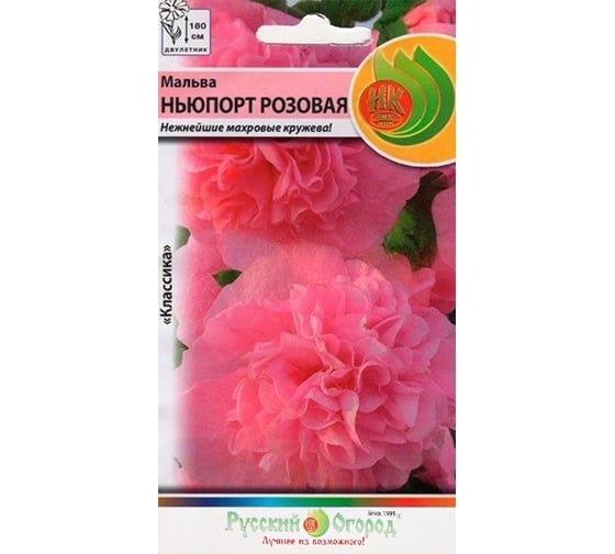 Семена РУССКИЙ ОГОРОД Цветы Мальва Ньюпорт розовая 0.2 г 703149