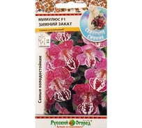 Семена РУССКИЙ ОГОРОД Цветы Мимулюс Зимний закат F1 10 шт. 743049