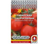 Семена РУССКИЙ ОГОРОД Томат Сибирский скороспелый Кольчуга 0.2 г Е00210