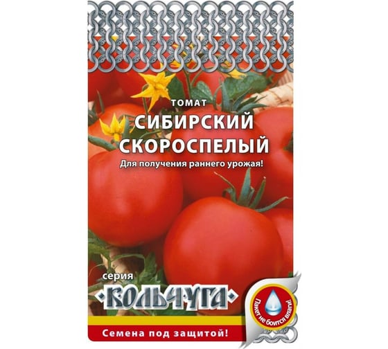 Семена РУССКИЙ ОГОРОД Томат Сибирский скороспелый Кольчуга 0.2 г Е00210
