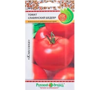Семена РУССКИЙ ОГОРОД Томат Славянский шедевр 0.1 г 300176