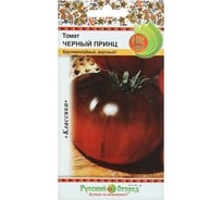 Семена РУССКИЙ ОГОРОД Томат Черный принц 0.1 г 300144