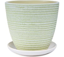 Горшок Сады Аурики керамика с поддоном Халва св.зеленый крокус d-20,8см h20см 060441