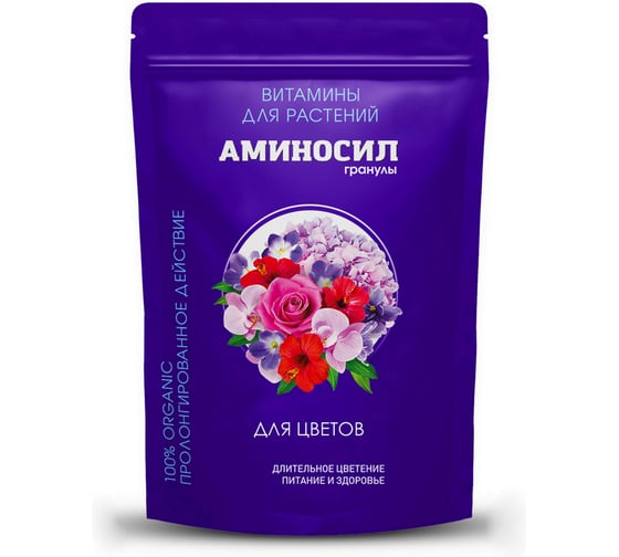 Удобрение Аминосил витамины для цветов, гранулы 700 г 4640259916422