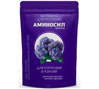 Удобрение Аминосил витамины для гортензий и азалий, гранулы 700 г 4640259916446