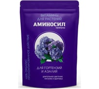 Удобрение Аминосил витамины для гортензий и азалий, гранулы 700 г 4640259916446