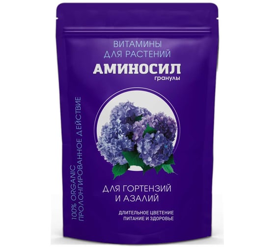 Удобрение Аминосил витамины для гортензий и азалий, гранулы 700 г 4640259916446 1