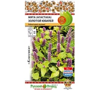Семена РУССКИЙ ОГОРОД Цветы Мята Агастаха Золотой юбилей 35 шт. 703063