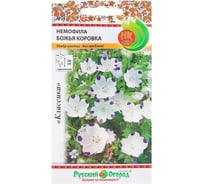 Семена РУССКИЙ ОГОРОД Цветы Немофила Божья коровка 0.3 г 703220