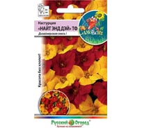 Семена РУССКИЙ ОГОРОД Цветы Настурция Найт Энд Дэй ТФ смесь СР 15 шт. 703179